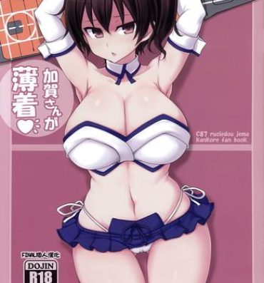 Buttfucking Kaga-san ga Usugi- Kantai collection hentai Hardcore Rough Sex