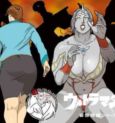 Hardcorend Mousou Tokusatsu Series: Ultra Madam 3- Ultraman hentai Mexico