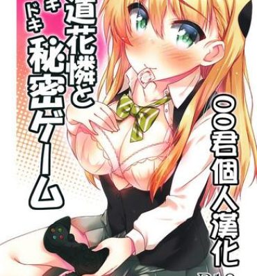 Cute Tendou Karen to Dokidoki Himitsu Game- Gamers hentai Swinger