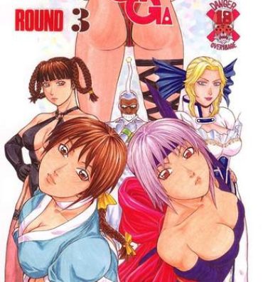 Butt Sex FIGHTERS GIGA COMICS FGC ROUND 3- Street fighter hentai Dead or alive hentai Hot Sluts