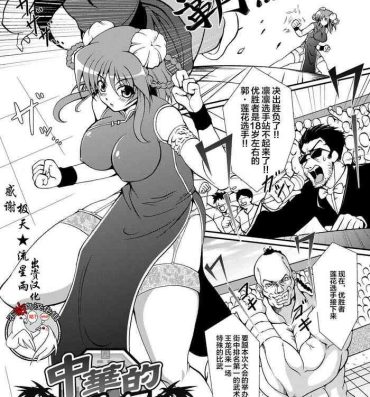 Breast Kaitou Blue Rice Child Ch. 6, 9 Funny