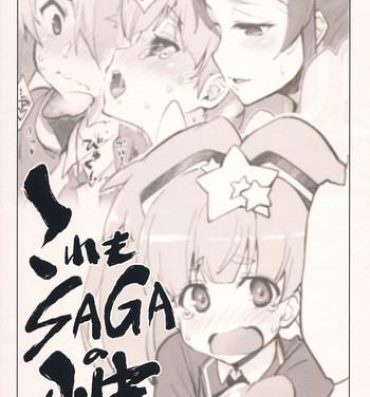 Teenfuns Kore mo SAGA no Saga- Zombie land saga hentai Gay Studs