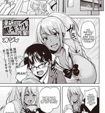 Thuylinh Manken no Kuro Gal Senpai! | Dark-Skinned Gal Senpai of the Manga Club! Gay Straight