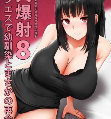 Public Sex Menesu de Osananajimi to Masaka no Saikai de Daibakusha 8 | 在舒壓時尚會館巧遇青梅竹馬大爆射 8- Original hentai Fuck For Cash