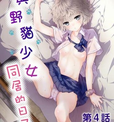 Amateur Sex Tapes Noraneko Shoujo to no Kurashikata Ch. 4-14 Women Fucking