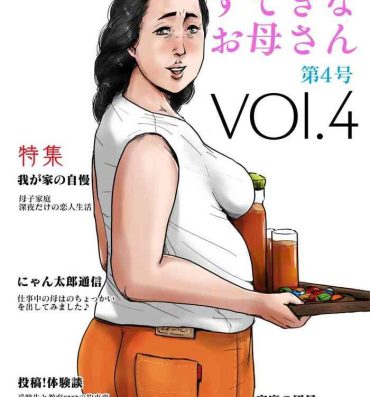 Black Gay [Oozora Kaiko (kaiko)] Boshi Soukan Senmon-shi "Suteki na Okaa-san" Vol. 4- Original hentai Tetona