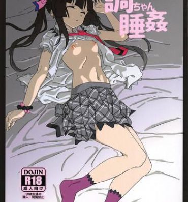 Hotel Shirabe-chan Suikan- Senki zesshou symphogear hentai Cumfacial
