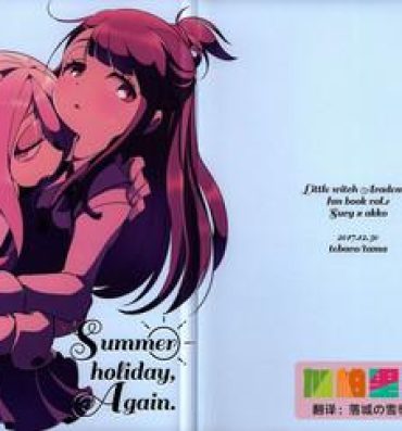 Big Black Dick Summer holiday, Again.- Little witch academia hentai Pussyfucking
