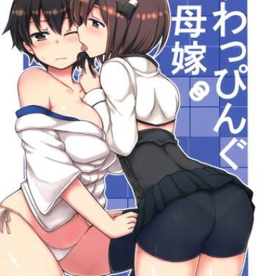 Pervert Swapping Kuubo Yome- Kantai collection hentai Beauty