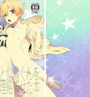 Romance (C86) [MERYx3 (Numeri)] Nagisa-kun to Nitori-kun wo Muriyari Karamaseta Hon [English] {bunny's scans} [Decensored]- Free hentai Amatures Gone Wild