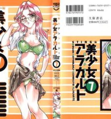 Hispanic Doujin Anthology Bishoujo a La Carte 7- Cutey honey hentai Revolutionary girl utena hentai Asslick