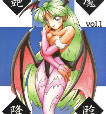 Cougar Enma Kourin vol.1- Darkstalkers hentai Homemade