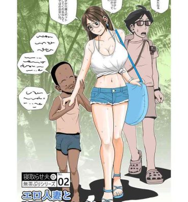 Uncensored Ero Hitozuma to Nangoku Eroero Shounen- Original hentai Fitness