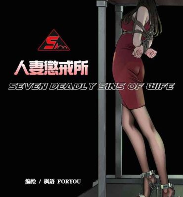 Free Blow Job 枫语漫画 Foryou 人妻惩戒所 2 Seven Deadly Sins Of Wife 2 Chinese Fat Pussy