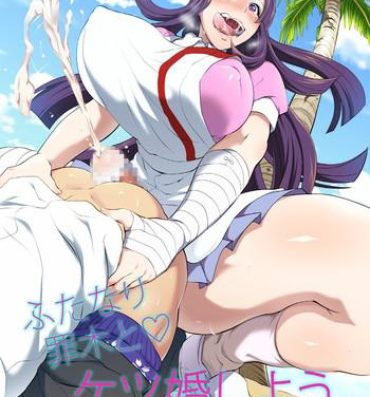 Perfect Ass Futanari Tsumiki to Ketsu Kon Shiyou- Danganronpa hentai Hot Women Fucking
