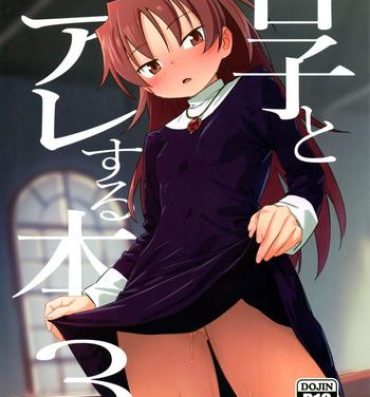Cogiendo Kyouko to Are Suru Hon 3- Puella magi madoka magica hentai Dicksucking