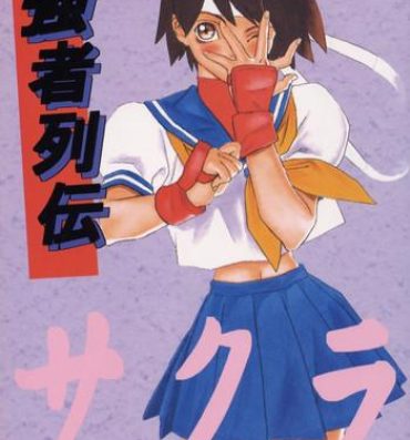Girlfriends Kyousha Retsuden Sakura- Street fighter hentai Anime