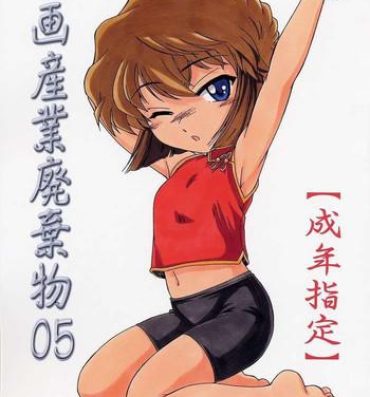 Big Butt Manga Sangyou Haikibutsu 05- Detective conan hentai Point Of View