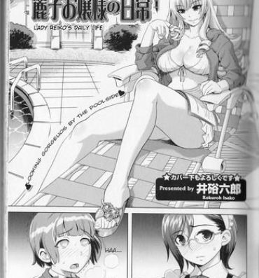 Pornstars Reiko Ojou-sama no Nichijou | Lady Reiko's Daily Life Ass Licking