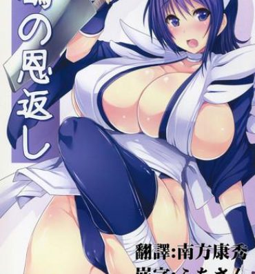 Hotwife Tsuru no Ongaeshi- Samurai spirits hentai Dick Sucking