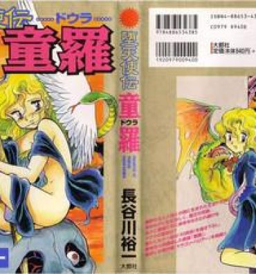 Shemale Sex Yuichi Hasegawa – Fallen Angel Dora 0 Flaquita