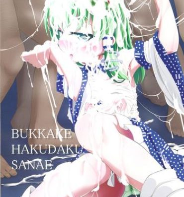 Cheating Wife BUKKAKE HAKUDAKU SANAE- Touhou project hentai Spandex