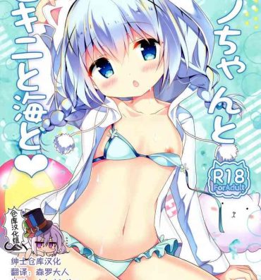 Stockings Chino-chan to Bikini to Umi to- Gochuumon wa usagi desu ka | is the order a rabbit hentai Gay Pissing