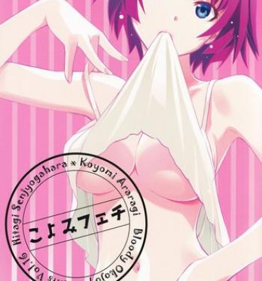 Double Penetration Koyomi Feti- Bakemonogatari hentai Sex Toy