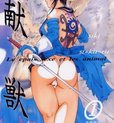 Hardcore Porn [LUCRETiA (Hiichan)] Ken-Jyuu 1 – Le epais sexe et les animal Numero.01 (Samurai Spirits)- Samurai spirits hentai Missionary Porn