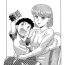Gay Shorthair Mama to Yobanaide – Chapter 8 Sister