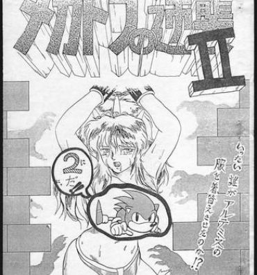 Women Megadora no Gyakushuu 2- Lunar silver star story hentai Streets of rage hentai Tight