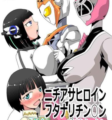 Raw Nichi Asa Heroine Futanari Chinchin Sakusei Time- Kamen rider hentai Super sentai hentai Long Hair