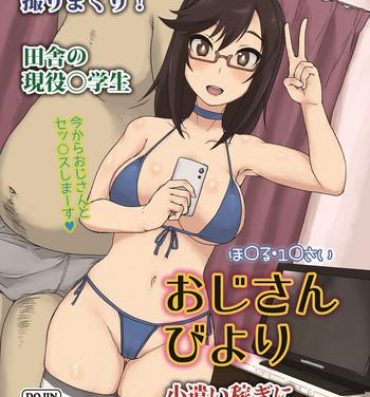 Petite Teen Ojisan Biyori- Non non biyori hentai Stunning