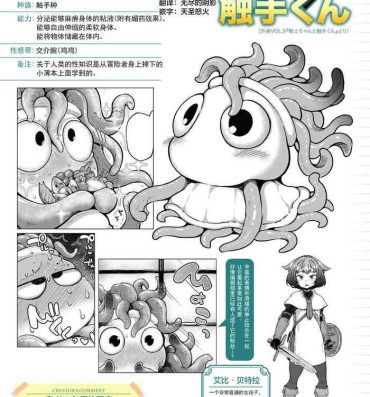 Puba [Okuva] Senshi-chan to Shokushu-kun Ch.1 (COMIC GAIRA Vol.09) [Chinese] [肉包汉化组] [Digital] Ninfeta