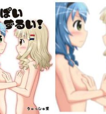 Striptease Oppai Zurui!- Yuruyuri hentai Hardcore Gay