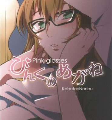 Internal Pink no Megane – Pink Glasses- Naruto hentai Femdom
