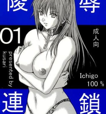 Cdmx Ryoujoku Rensa 01- Ichigo 100 hentai Suckingdick