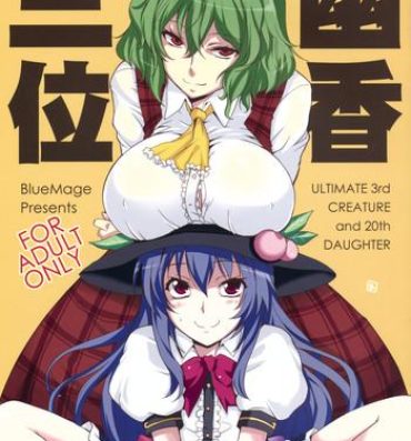 Insertion Yuuka San-i- Touhou project hentai Transsexual
