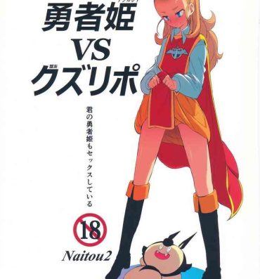 Madura Yuusha Hime VS Kuzulipo | Hero Princess VS Kuzulipo- Dragon quest x hentai Tanga