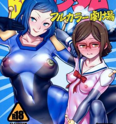 Striptease BF Gundam Full Color Gekijou- Gundam build fighters hentai Hardcore Porn