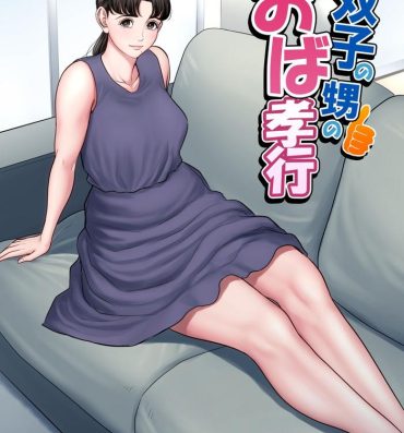 Big Dicks Futago no Oi no Oba Koukou- Original hentai Groping
