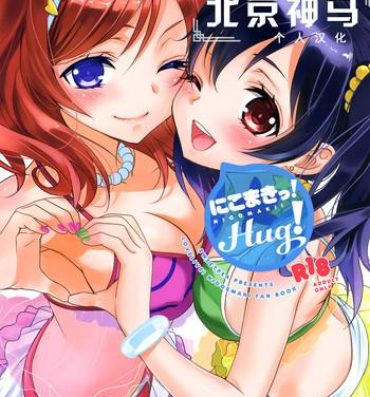 Straight Porn NicoMaki! HUG!- Love live hentai Petera