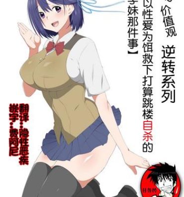 Korean Seiteki Kachikan Gyakuten Series "Tobiori Jisatsu Shisou na Kouhai o Ecchi de Yamesaseru Hanashi"- Original hentai Corrida