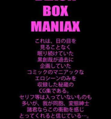 Underwear BLACK BOX MANIAX- Original hentai Tattooed