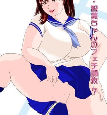 Massage Imouto Tomomi-chan no Fetish Choukyou Ch. 7 Underwear