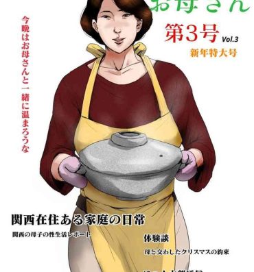 Cunnilingus [Oozora Kaiko (kaiko)] Boshi Soukan Senmon-shi "Suteki na Okaa-san" Vol. 3- Original hentai Teenxxx