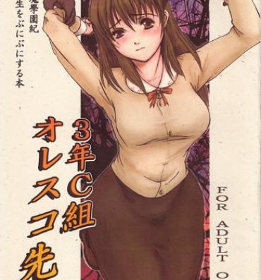 Flash 3 Nen C Gumi Oresuko Sensei- Kowloon youma gakuenki hentai Nudes