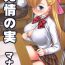 Australian Hatsujou no Mi Mana 1 | The Fruits Of Sexual Excitement Mana 1- Monster strike hentai Teenpussy