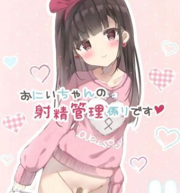 Family Sex (SC2017 Autumn) [PoyoPoyoSky (Saeki Sola)] Onii-chan no Shasei Kanri-gakari desu | Onii-chan's ejaculation management [English] [kyuukei]- Original hentai Cartoon