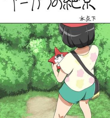 Work Akala no Zekkei- Pokemon hentai Cfnm
